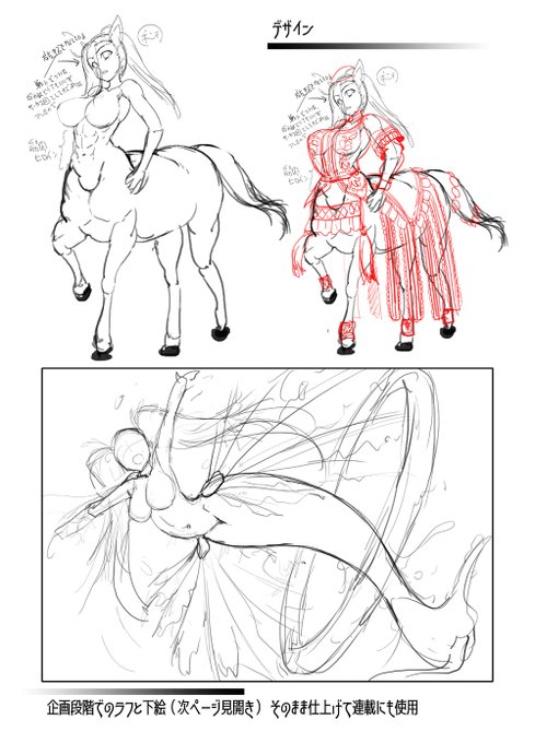 たまに忘れていた原画やラフがポロッと出てくるので困る……じゃけん追加収録しちゃいましょうねぇ～ 