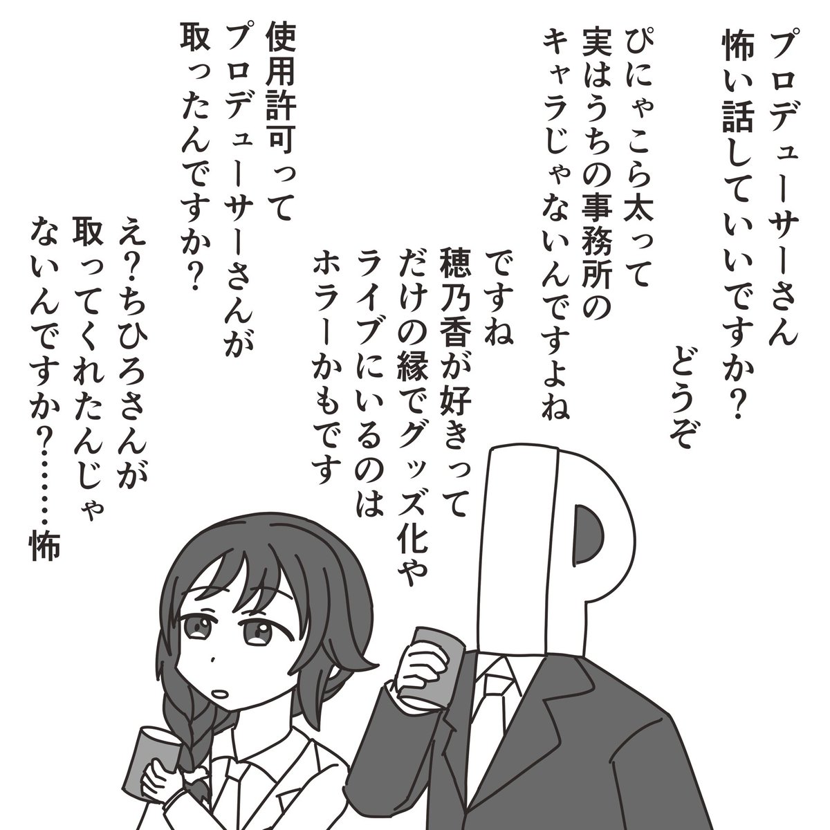 ぴにゃこら太もりんごろうも事務所が版権持ってるキャラクターではない。 