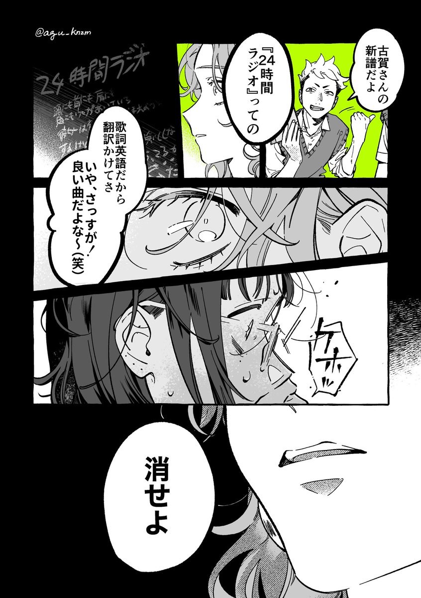 agu_knzm's tweet photo. 吐き出せ https://t.co/A6kkgERAxv
