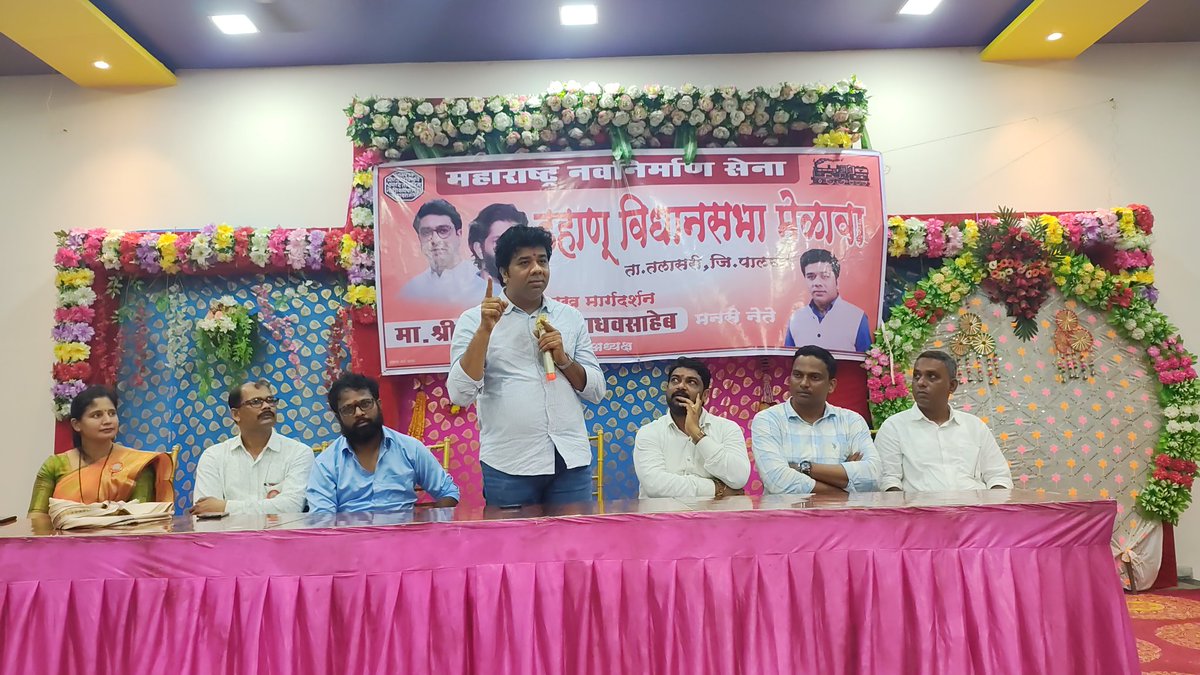 Ajaydalvi_07's tweet photo. अविनाश दादा म्हणजे मनसेची धगधगणारी तोफ!!!

या गोष्टीची मला अनुभव डहाणू  तलासरी तालुका मेळाव्यात खूप जवळून आला. दादा तुमचं भाषण जवळून बघत असताना अथवा ते संग्रहित करत असताना तुमच्या शब्दामधील भाव तुमच्या डोळ्यात असलेलं स्वप्न मनसेला पहिला आमदार हा पालघर मधून देणार!!! १/३ https://t.co/3ArSp5BmkM