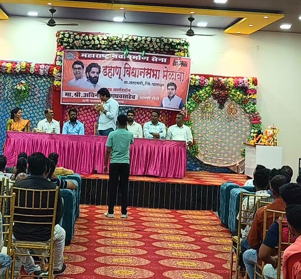 Ajaydalvi_07's tweet photo. अविनाश दादा म्हणजे मनसेची धगधगणारी तोफ!!!

या गोष्टीची मला अनुभव डहाणू  तलासरी तालुका मेळाव्यात खूप जवळून आला. दादा तुमचं भाषण जवळून बघत असताना अथवा ते संग्रहित करत असताना तुमच्या शब्दामधील भाव तुमच्या डोळ्यात असलेलं स्वप्न मनसेला पहिला आमदार हा पालघर मधून देणार!!! १/३ https://t.co/3ArSp5BmkM