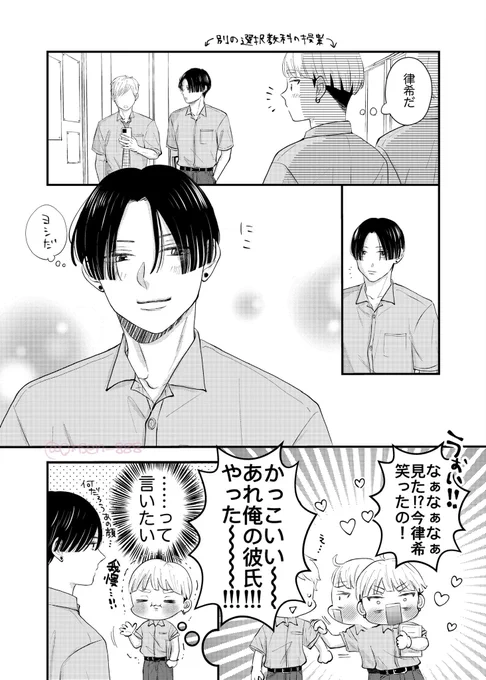 声を大にして自慢したい…!

#創作BL #商業BL
#俺の幼なじみは彼氏になったらクーデレでした 