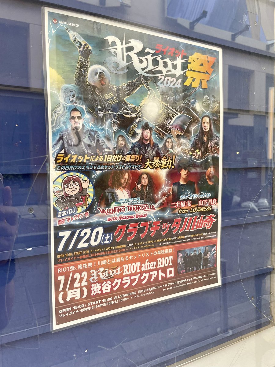 medusaeyeable's tweet photo. 昨日は #ライオット祭
参戦してきました！
クラブチッタ会場いっぱいの観客で盛り上がりましたね
Thundersteel期の曲多めセトリでやっぱり名アルバムだったよなーの感慨
もちろんそのタイトル曲で興奮絶頂の高みへ！
今時この高音の出せるボーカルのトッドの存在は貴重すぎる！

#Riot #クラブ���ッタ https://t.co/31QmMIwxWg