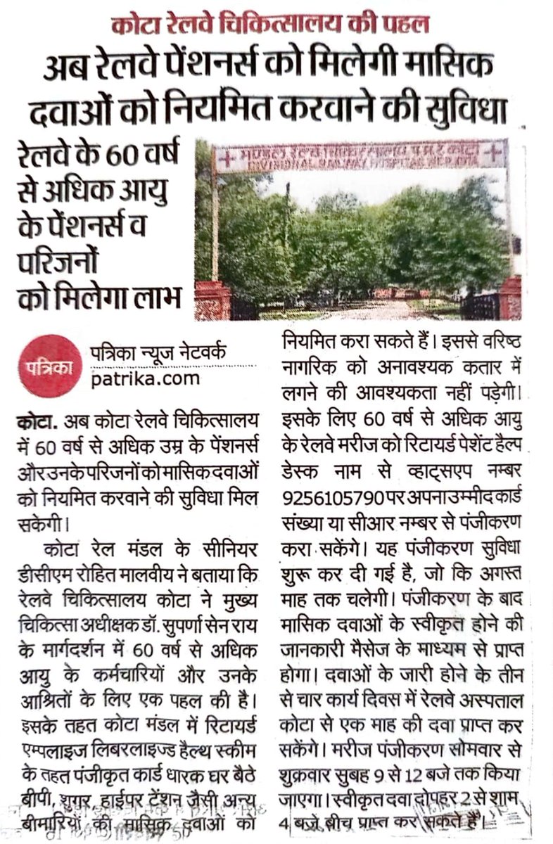 DRM KOTA tweet media