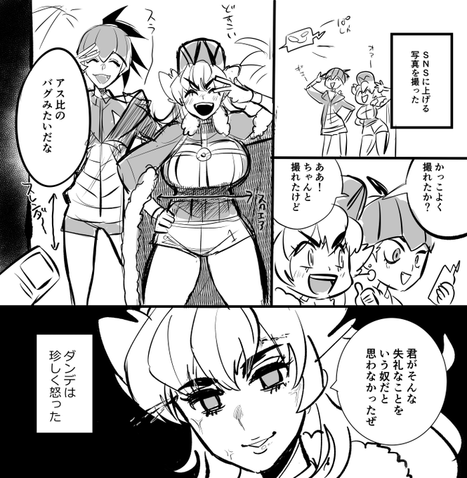 ♀ンデ&♀バナ体格比較 