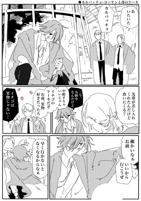 ※普通にモブが喋る
余 