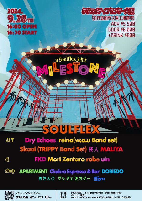 skaai_theprof's tweet photo. a Soulflex joint MILESTONE
Skaai (TRIPPY Band Set)で出演させてもらいます🔥🔥パーティー

🗓️2024.09.28
🏟️名村造船所大阪工場跡地
🎟️ https://t.co/qLeXikcOrw https://t.co/xdFmOj4TX1