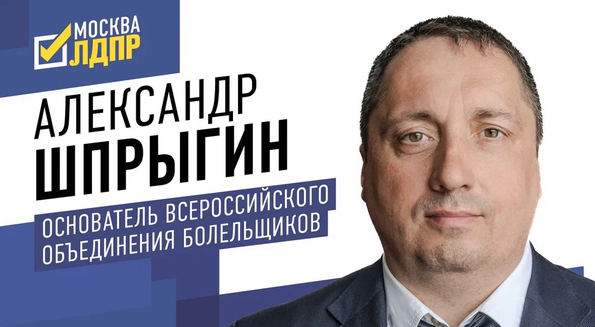 Shprygin's tweet photo. Twitter - X за 12 лет стал эпохой.

С 11 июля являюсь кандидатом в депутаты Мосгордумы от политической партии ЛДПР 🇷🇺 

Подчиняюсь закону о выборах, это заключительный пость здесь. 

Следуйте за мной в Телеграмм, ссылка в шапке профиля 👆🏻 https://t.co/Af0dHUea4A