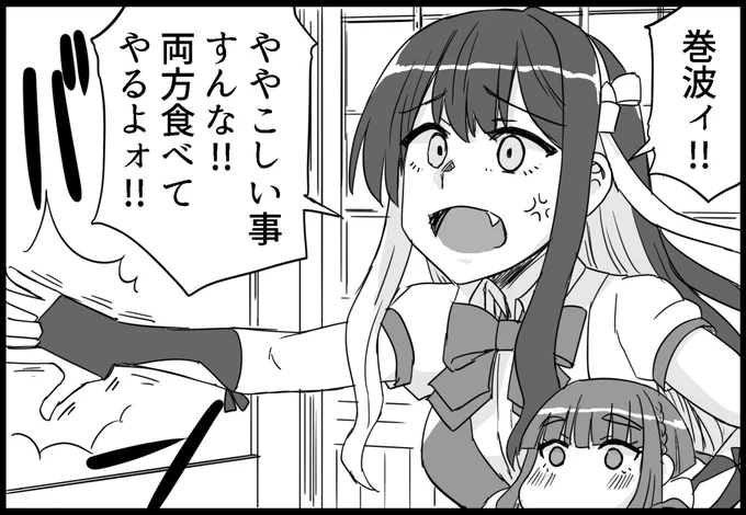 C104新刊2冊目「長波様の艦隊ライフ」 サンプル 6/22 #艦これ #長波 #夕雲型   

円満解決 