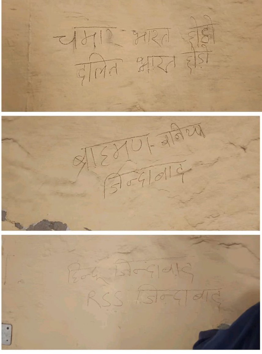 NavneetKaala's tweet photo. हमसे काहे दिक्कत है अंधभक्तो 
चमार के बिना भारत की कल्पना ही नहीं हो सकता 
" चमार भारत छोड़ो... "
दलित भारत छोड़ो 
कावेरी छात्रावास (JNU) की दीवारों पर यह देश विरोधी नारा लिखने वाले लोग कौन लोग हो सकते हैं? https://t.co/UTNn8zyqoD