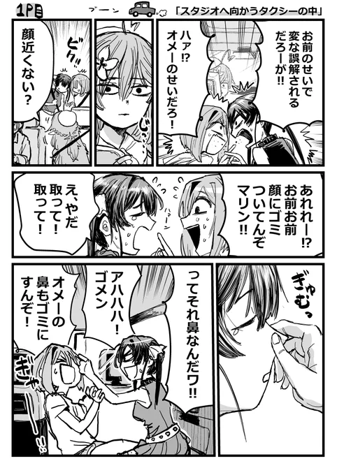 おまけ 