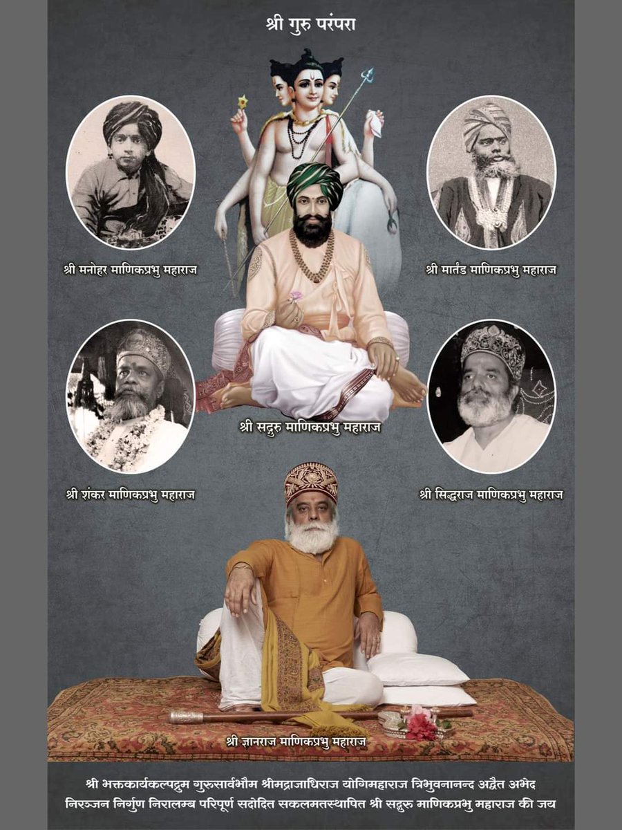 REACHPRAVIN's tweet photo. ब्रह्मानन्दं परमसुखदं केवलं ज्ञानमूर्तिं
द्वन्द्वातीतं गगनसदृशं तत्वमस्यादिलक्ष्यम्
एकं नित्यं विमलमचलं सर्वधीसाक्षिभूतं
भावातीतं त्रिगुणरहितं सद्गुरुं तं नमामि l
.
.
.
#Gurupournima #guruparampara #Sadguru #ShriManikPrabhuMaharaj #ManikNagar https://t.co/EaAveLmB2p