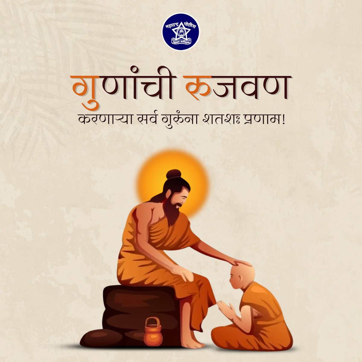 महाराष्ट्र पोलीस - Maharashtra Police tweet media