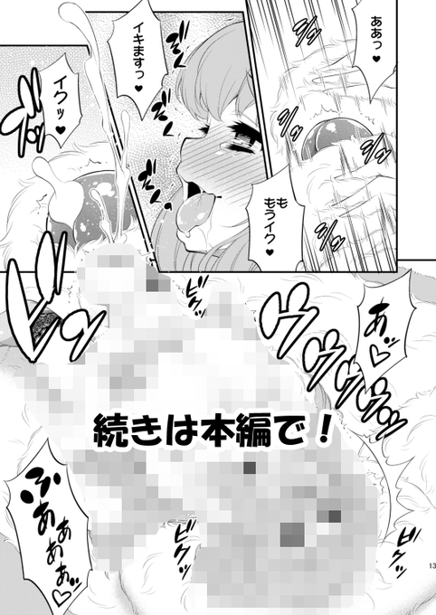 0721の日らしいので
ふたなりさんのファーオナニー漫画♪☺️
#オナニーの日
(4/4)
続きは本編で!
上記の通り他には無い作品ですし、
只今、半額セールで330円なのでぜひぜひ読んでみてください～!

ふわふわファーのえっちな本
DLsite
https://t.co/tbnH7sAzd9

FANZA
https://t.co/uPUP6eq8UK 