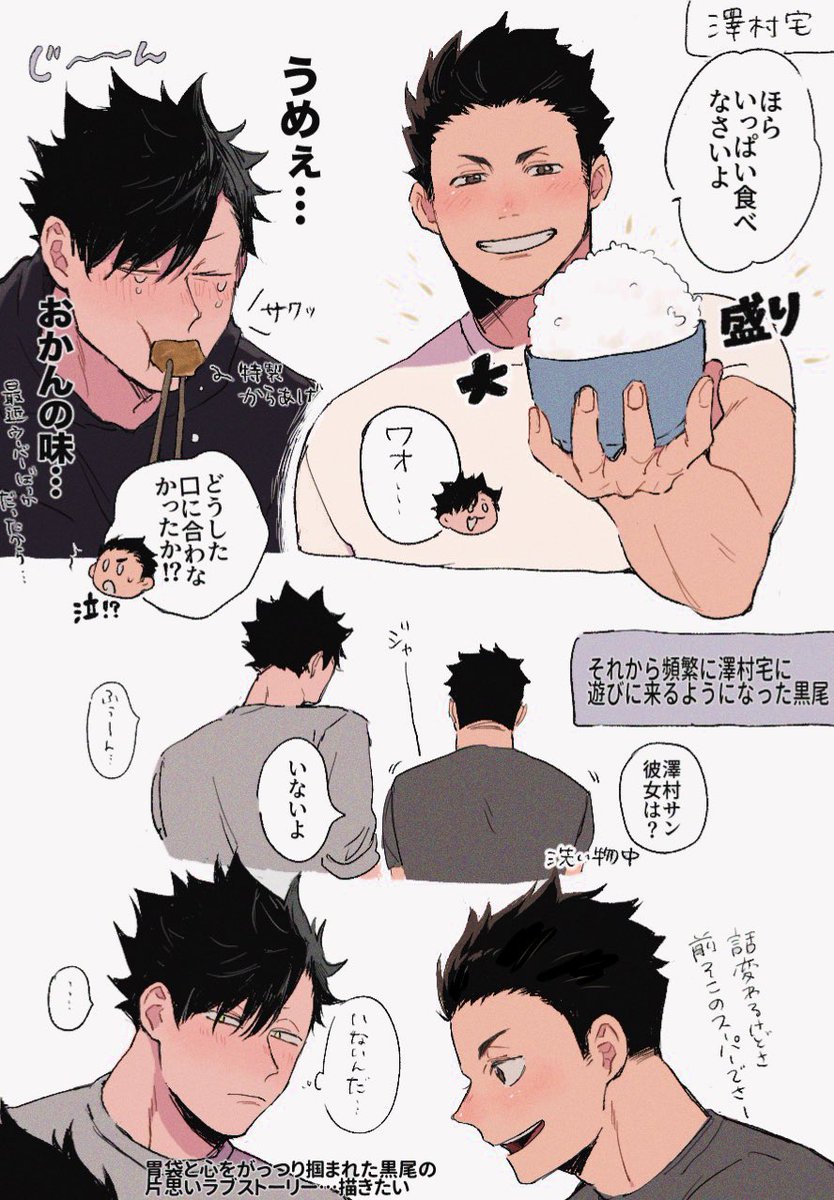 sev__s2's tweet image. こんな黒大描きたいな~という妄想をざっくりと✍
⚠︎捏造、ｸﾛｰが暗め（？）