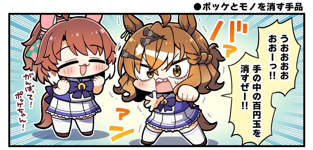 次回!近々あっぷします～! 