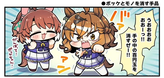 次回!近々あっぷします～! 