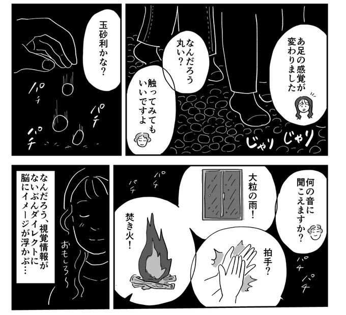#しごおわダイアリー 更新されてます!
今回はダイアログ・イン・ザ・ダークに行ってきたよ!視覚障害者のアテンドで光を完全に遮断したまっ暗闇を歩く🚶

【第40回】暗闇体験してきた|「マイナビウーマン」https://t.co/PnZJSayPCm 