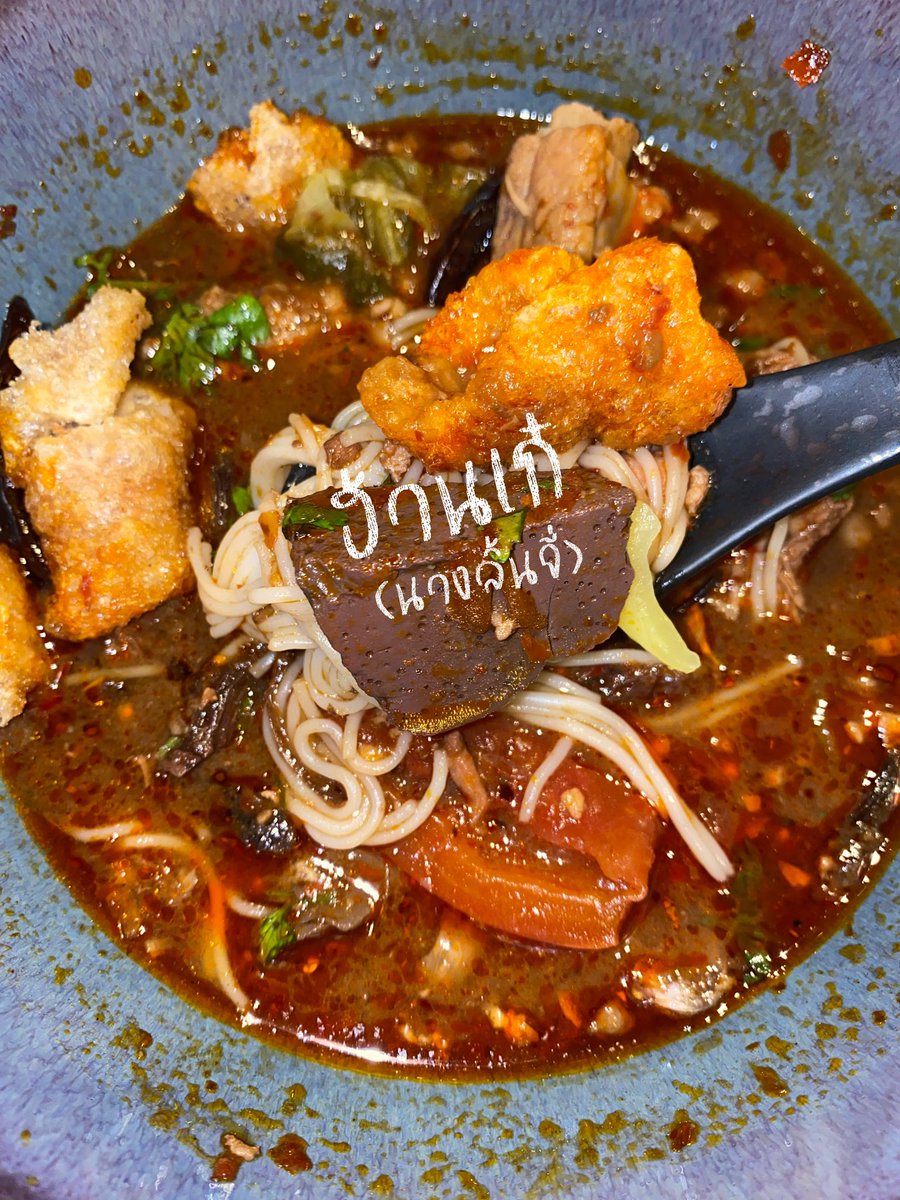 withpyr's tweet photo. #ฮ้านเก๋ #นางลิ้นจี่ ร้านน้ำเงี้ยวอร่อยแถวบ้าน เห็นสีน้ำเงี้ยวในรูปลงมติว่าต้องไปลอง สรุปเครื่องแน่น เข้มข้น นัว เค็ม เปรี้ยวปลาย ถูกใจ ขนมจีนเป็นเส้นเรียว กระดูกหมู เลือด หมูสับก็ชิ้นใหญ่ ชอบบบ! ถือว่าดีเลยค่ะ ส่วนตัวจัดอยู่ในลิสต์ร้านน้ำเงี้ยวในกทม.ที่ชอบ @aroii #รีวิวของอร่อย https://t.co/GUA2PyWfFC