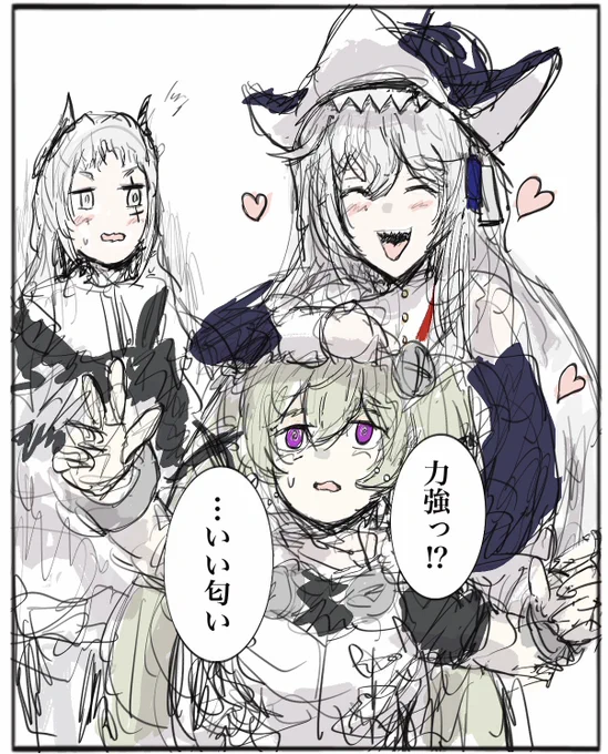 スペ子とカリンとアイリーニ 