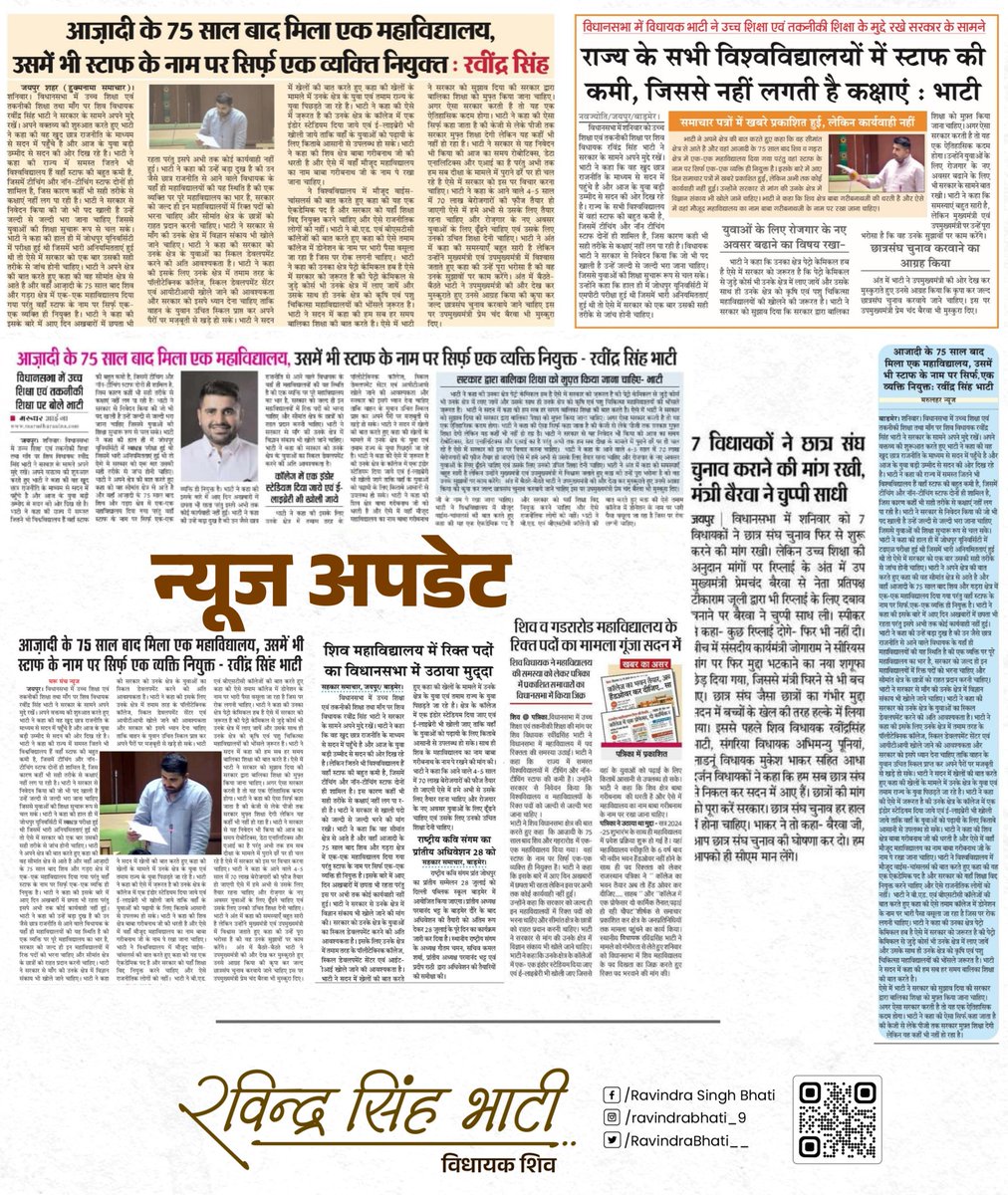 RavindraBhati__'s tweet photo. #NewsUpdate https://t.co/0dxx3AcErb