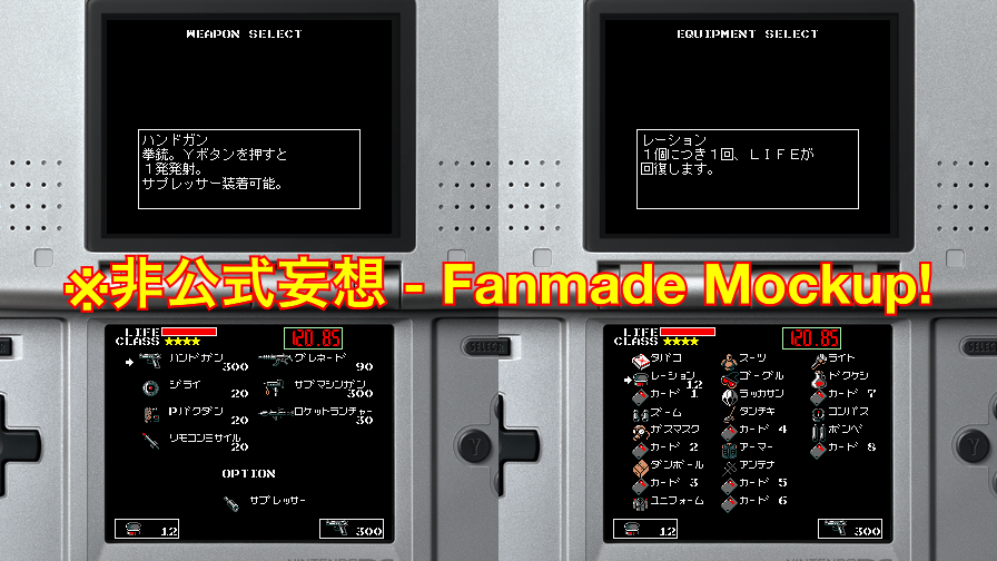 #メタルギア
#MetalGear
[非公式妄想 - Fan-made Mockup]
もしも初代メタルギアがニンテンドーDS向けに発売されていたら

What if the first Metal Gear was released on Nintendo DS?

LIFEゲージや武器/装備品ウィンドウを除いた画面の解像度がDSの画面のそれと同じと知って作らずにはいられなかった