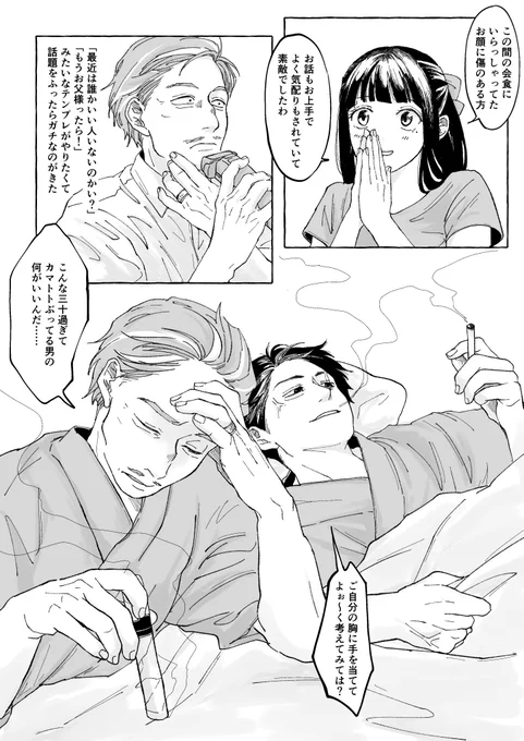 🎀💧も好きなので克水と共存させたい
ビジネス昵懇現パロ時空ならいけるのでは 