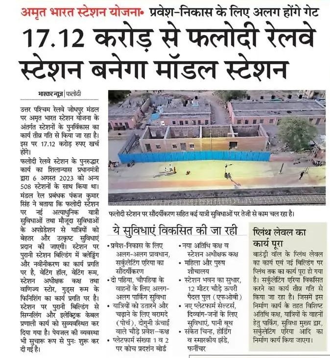 DRM JODHPUR tweet media