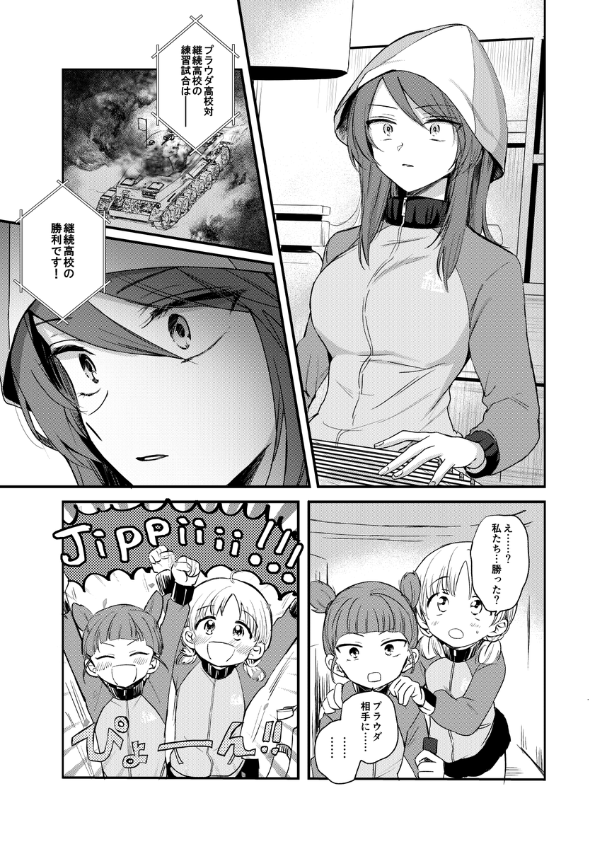 【C104新刊❣】(1/2)
継続のミカユリミカ リバ百合本です!リバなのでそれぞれ攻め合う描写があります。
VS黒森峰～VSプラウダ～VS大洗までの二人。えっちサンプルはリプ

メロンの予約始まりました!🍈→https://t.co/hxhOdDQSAC 