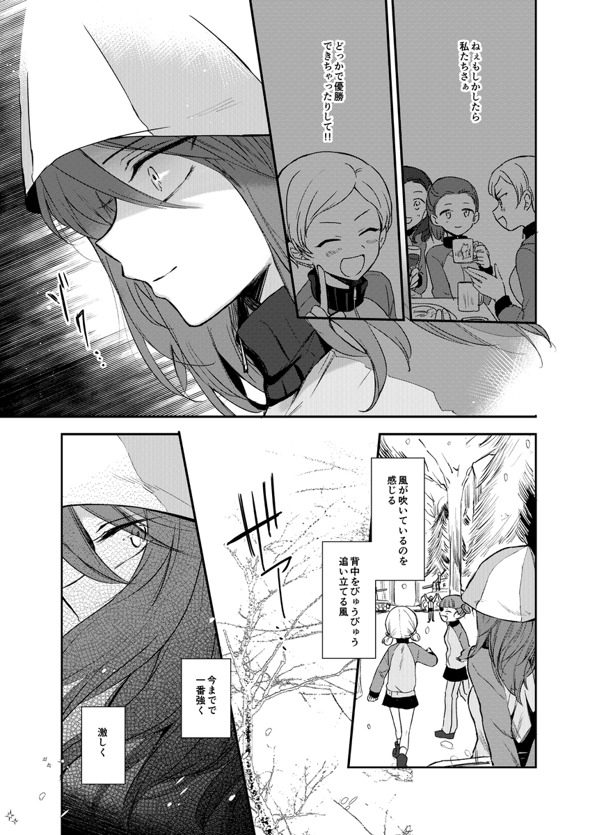 【C104新刊❣】(1/2)
継続のミカユリミカ リバ百合本です!リバなのでそれぞれ攻め合う描写があります。
VS黒森峰～VSプラウダ～VS大洗までの二人。えっちサンプルはリプ

メロンの予約始まりました!🍈→https://t.co/hxhOdDQSAC 