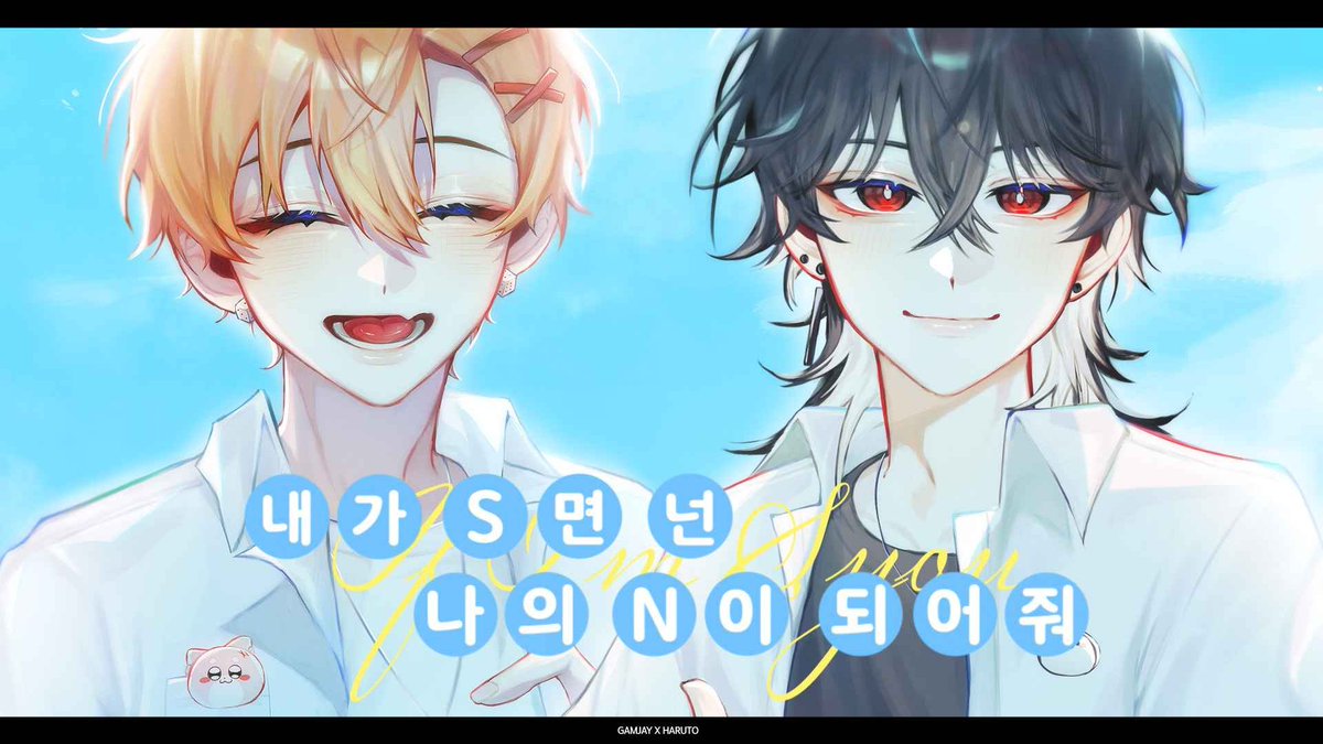 9jayaj9's tweet photo. 「TWS (투어스) '내가 S면 넌 나의 N이 되어줘'」 
Cover.하루토X감제이  :  2024.07.21 - 14:00

최초공개 링크:https://t.co/0uIdcWZgsV https://t.co/t4RiV4KoVQ