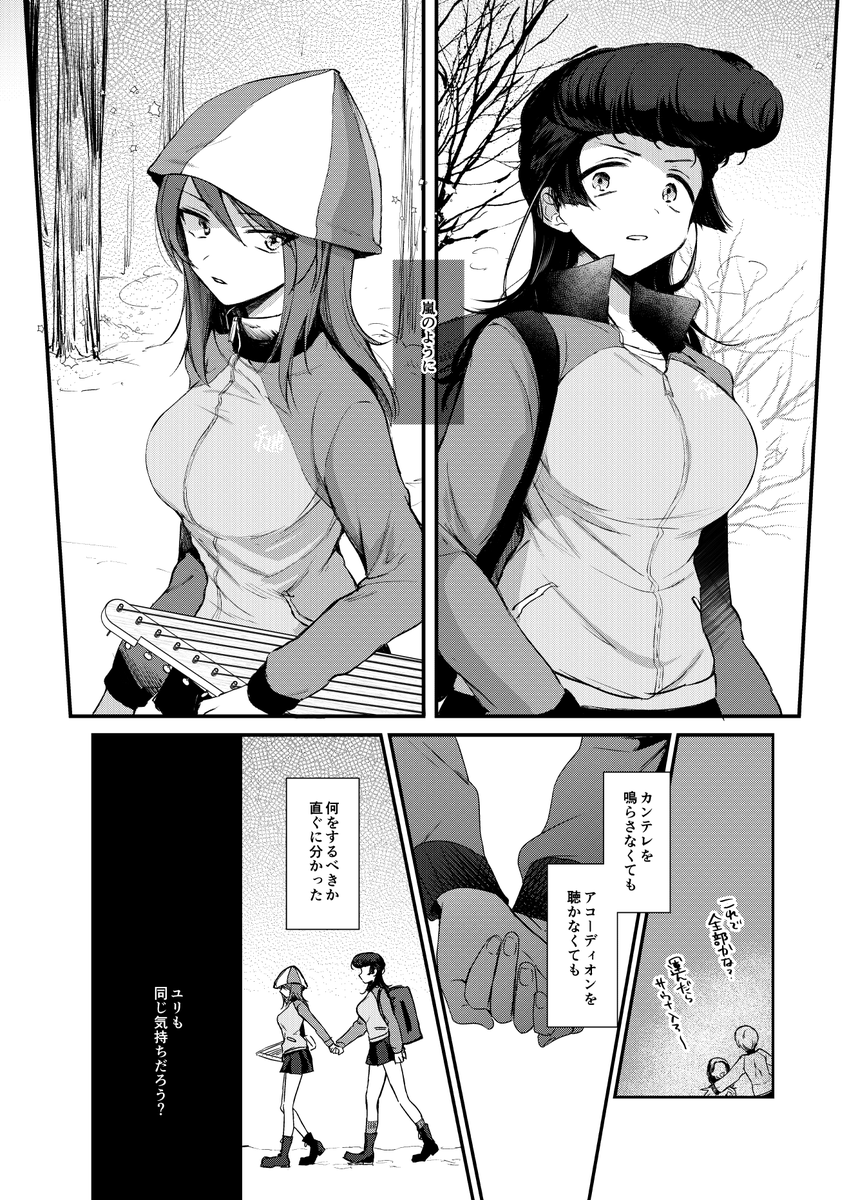 【C104新刊❣】(1/2)
継続のミカユリミカ リバ百合本です!リバなのでそれぞれ攻め合う描写があります。
VS黒森峰～VSプラウダ～VS大洗までの二人。えっちサンプルはリプ

メロンの予約始まりました!🍈→https://t.co/hxhOdDQSAC 