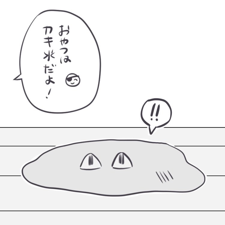 続き☀️ 