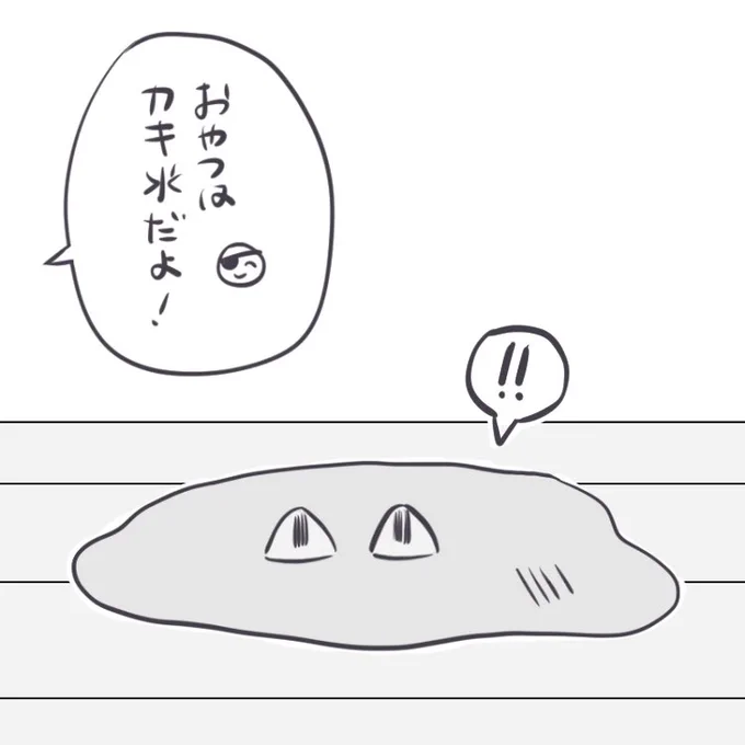続き☀️ 