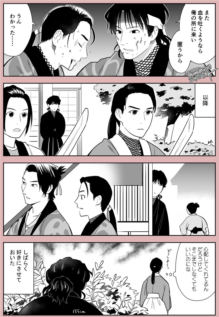 沖田と斎藤(妄想漫画です)
#君ゆきアート 