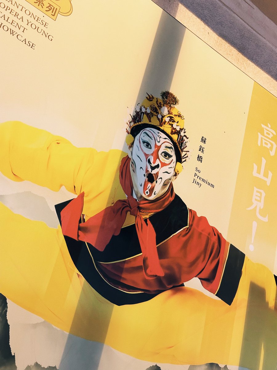 粵劇的八戒居然是美女來演！！！！ https://t.co/Mh3YGUFUIx
