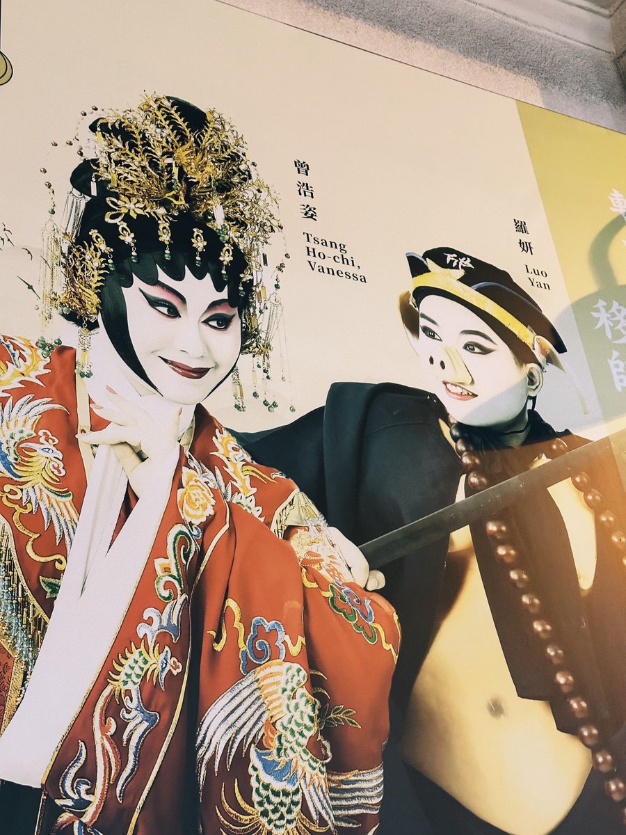 粵劇的八戒居然是美女來演！！！！ https://t.co/Mh3YGUFUIx