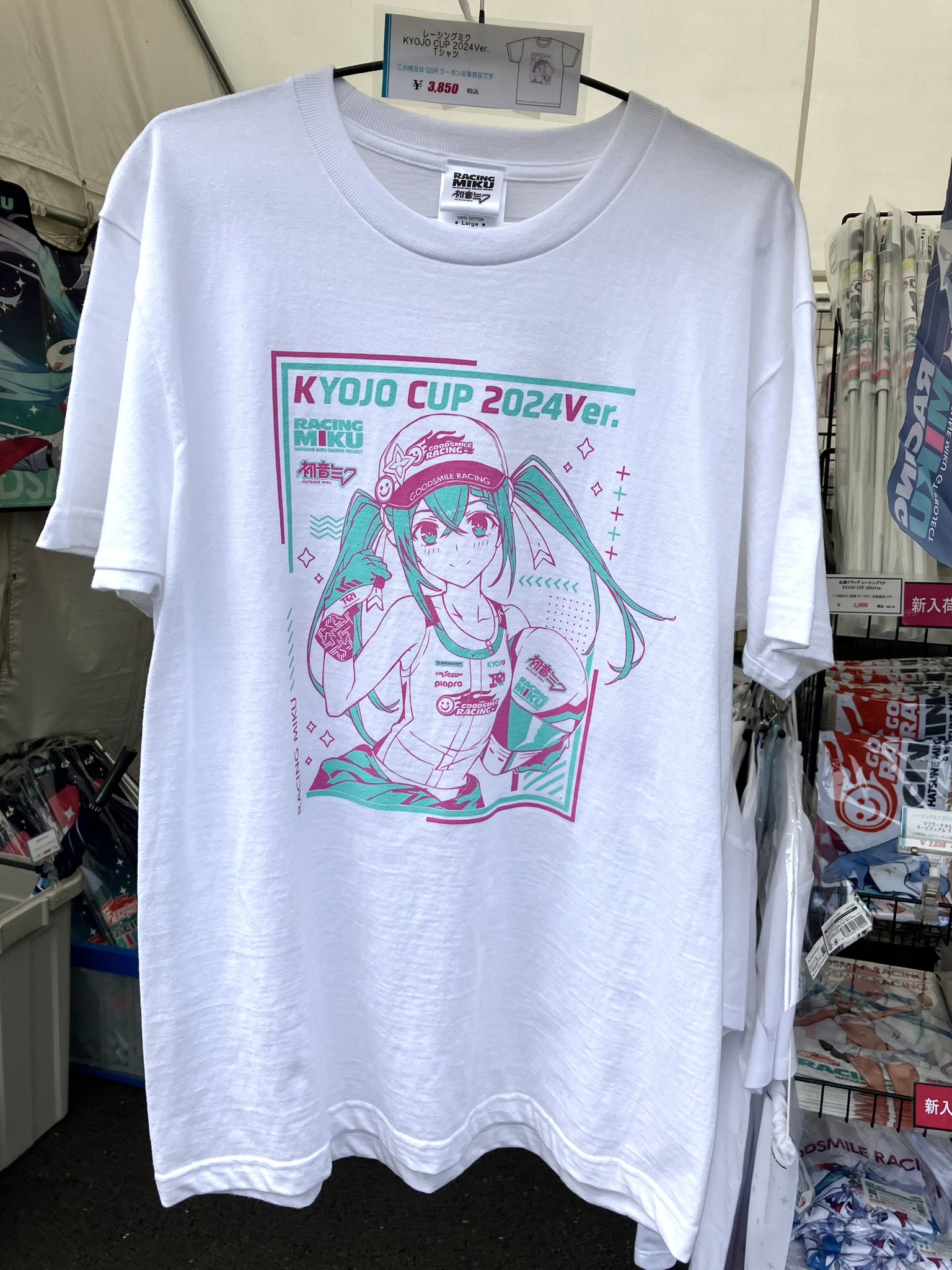 レーシングミク KYOJO CUP 相応しく 2024Ver. Tシャツ