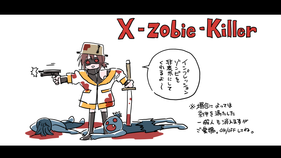 0721 X-Zombie-Killer 