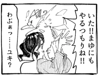 ちなみに酸素ですが、おけけ越しに多分何回かすえてるとおもいます
ただもふラーなのと、ギャグでも意外と正常な思考回路を保たせているので、人間化された時点でもふウヘヘモードから「やべぇ」くらいの冷静さを取り戻してます。飼い主としての責です。 