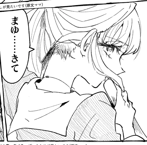 眼鏡のくだりは、「完膚なきまで叩き割れとは言ってない」って言われてしまいました。そんなぁ

あとデザイアみたいな要望だけ作画ちゃんとしたら喜ばれました。ここは修正してもうちょっと色気だしてますが、
私はさほど人間に興味がない(ケモナー思想)なので色気がわからないです 