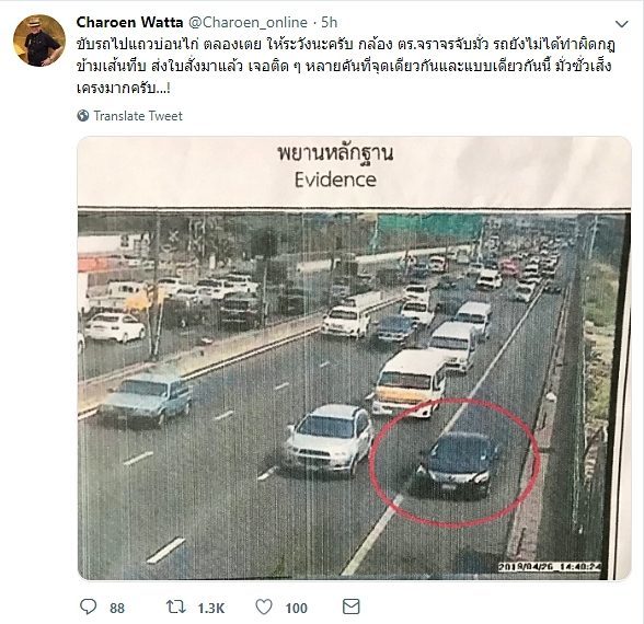 ดิฉัน คันไข่ tweet media