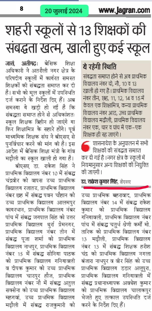 bachcha_sachcha's tweet photo. @thisissanjubjp माननीय मंत्री जी 
@bsa_aligarh72 ने अपनी कमी/गलती का ठीकरा #BEO के सिर फोड़ा है। @RajveersinghUP @basicshiksha_up @up_basicshiksha @63Jbk14zFFjBg4O
@JagranNews @Live_Hindustan
@AmarUjalaNews @SharmaSrg
@ChiefSecy_UP @Aamitabh2 @CMOfficeUP @UPGovt @Tv9 https://t.co/jMywFWSqlY