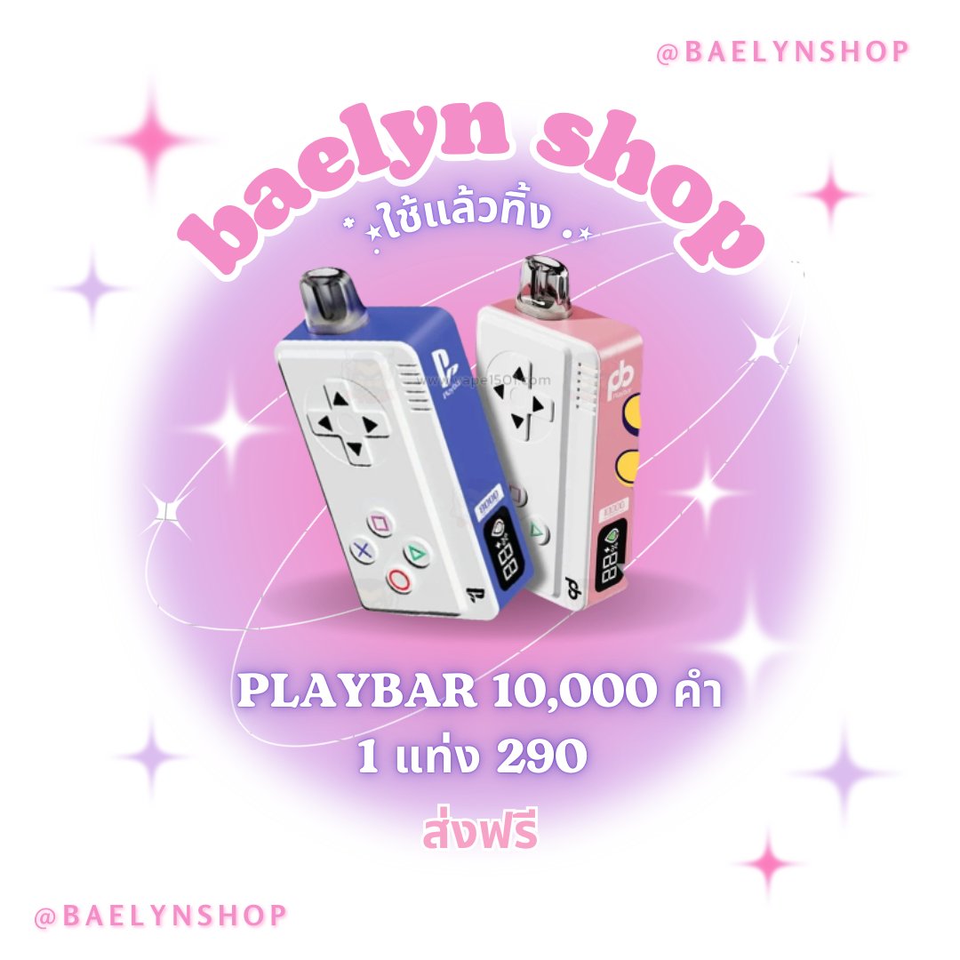 baelynshop's tweet photo. ˚✦˖ ࣪𓏔 PLAYBAR 10,000 คำ ! 🫐✨️
🌬 ; 1แท่ง 290 ฿ ส่งฟรี 📦🫧
✩︎⡱ รีทวิต+ติดตาม ลด10฿ !!! 👀💭
#พอต #พอตrelx #หัวพอต #พอตไฟฟ้า #พอตราคาถูก #หัวrelx #relxinfinity #ksquik #พอตไฟฟ้าราคาถูก #พอตใช้แล้วทิ้ง #พอตใช้แล้วทิ้งราคาถูก #playbarราคาถูก #playbar #พอตมินิ #พอตมือ2 https://t.co/5r8vVU7Jxj