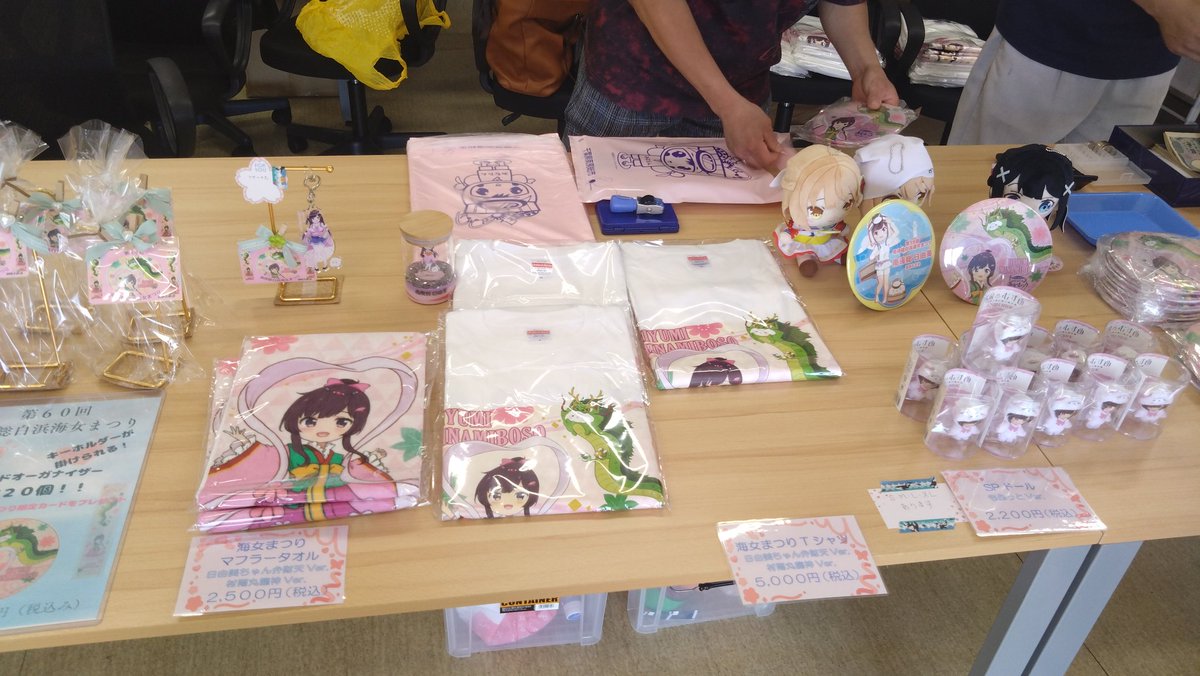 【非売品】南房総日由美　激レアマフラータオル 温泉むすめ #南房総日由美 海女まつり会場販売ブースのみはらし亭さん