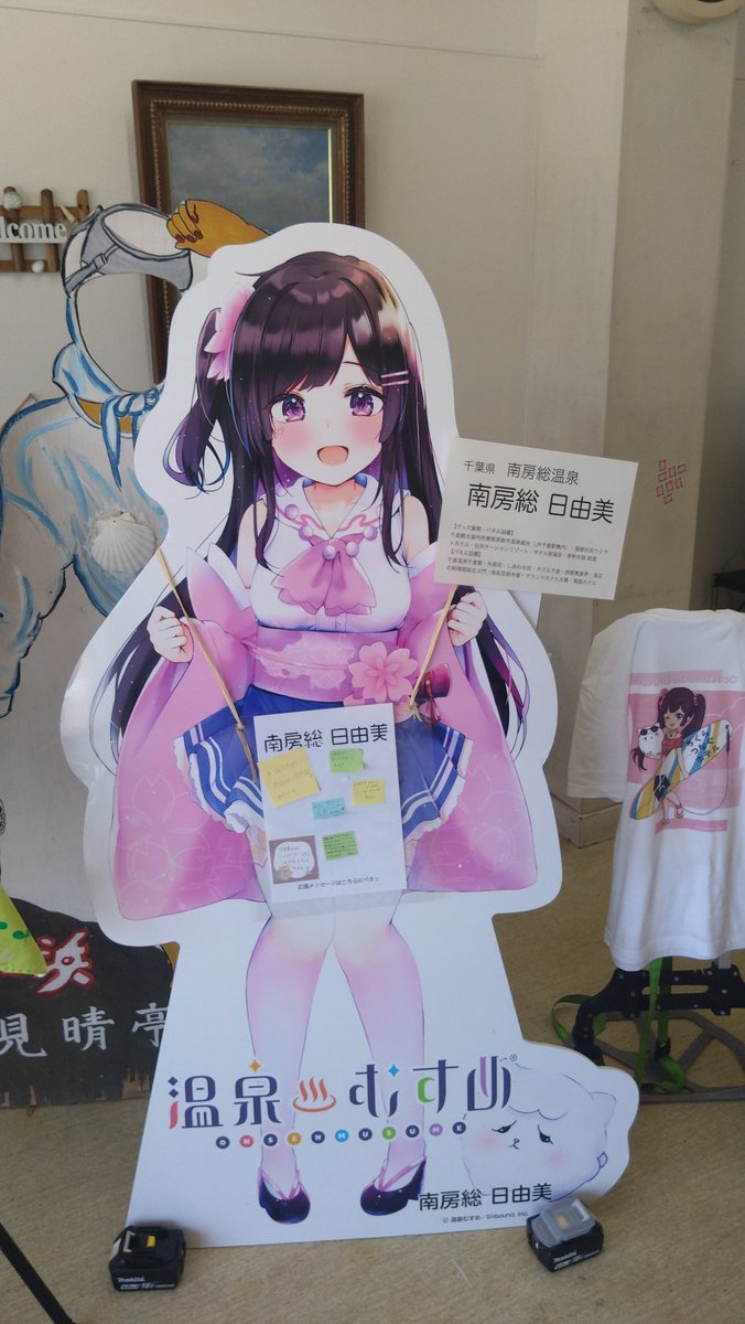 温泉むすめ #南房総日由美 海女まつり会場販売ブースのみはらし亭さん
