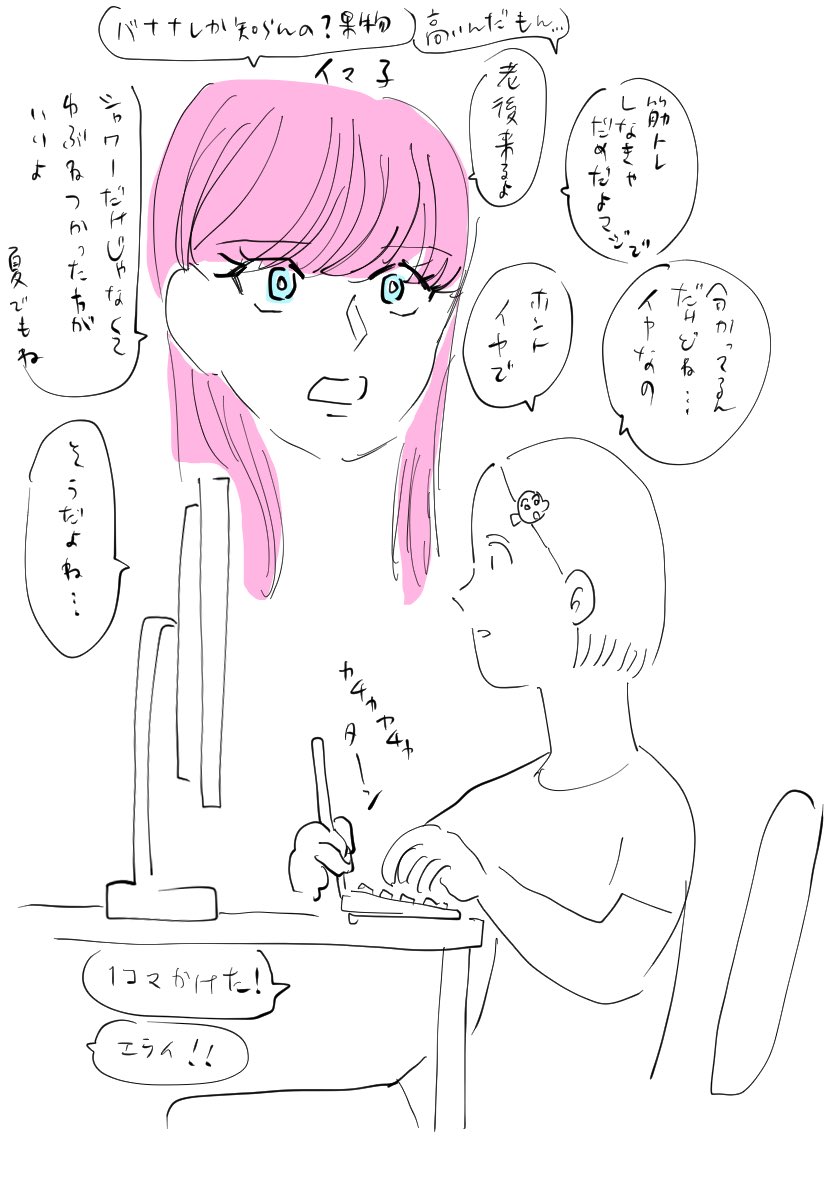 こういう感じのずっと音声会話してくれるAI イマ子 