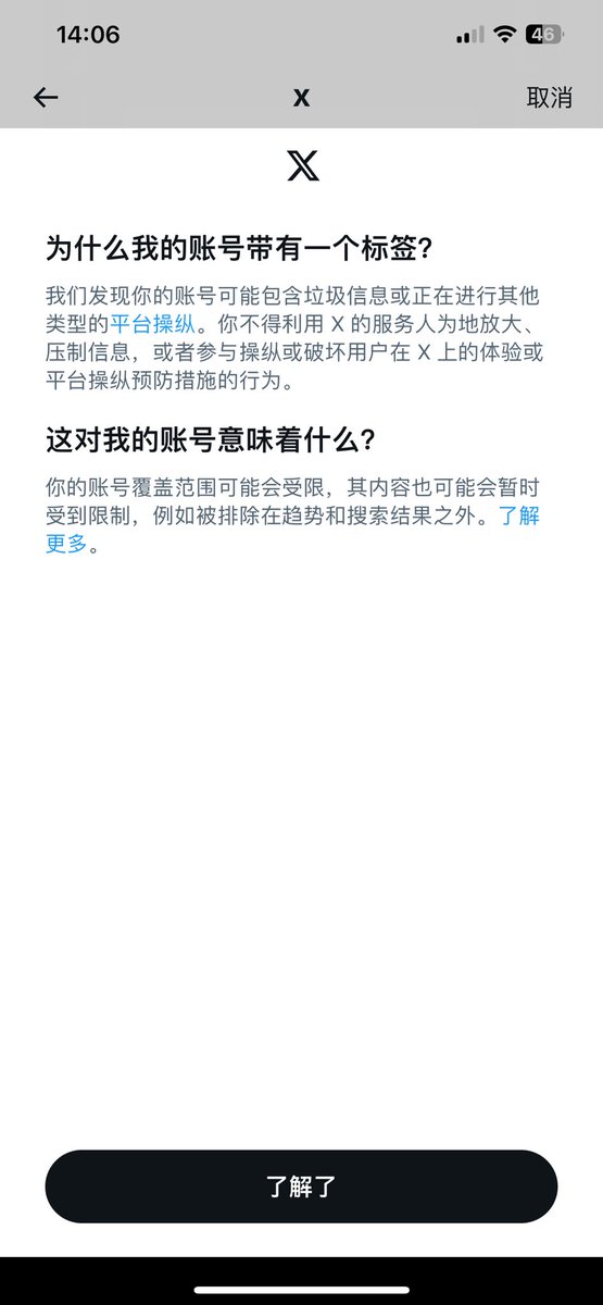 意思是不是限流了？ https://t.co/Ka5GtXcPqy