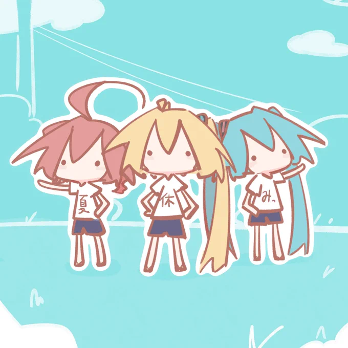 夏休みととりぷるばか 