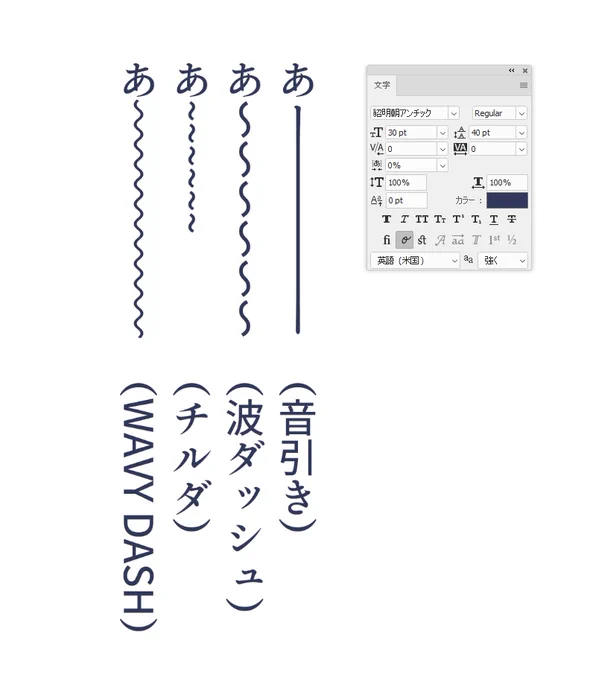 「なみ」とか「にょろ」で変換される波状ダッシュ(WAVY DASH)を使うとつながるようです 